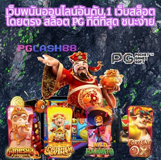 ทดสอบปั่นสล็อต